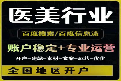 竞价广告赚钱：百度平台案例分析
